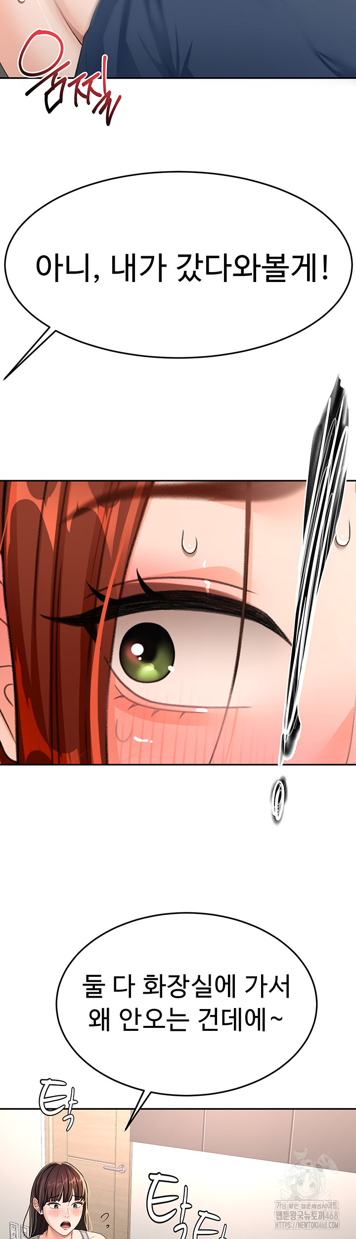 Rooftop Sex King Raw Chapter 16 - Page 54