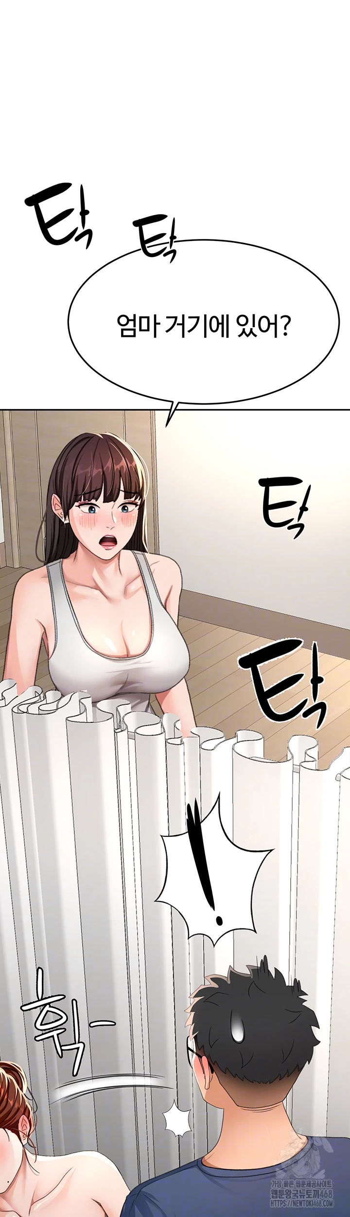 Rooftop Sex King Raw Chapter 17 - Page 12