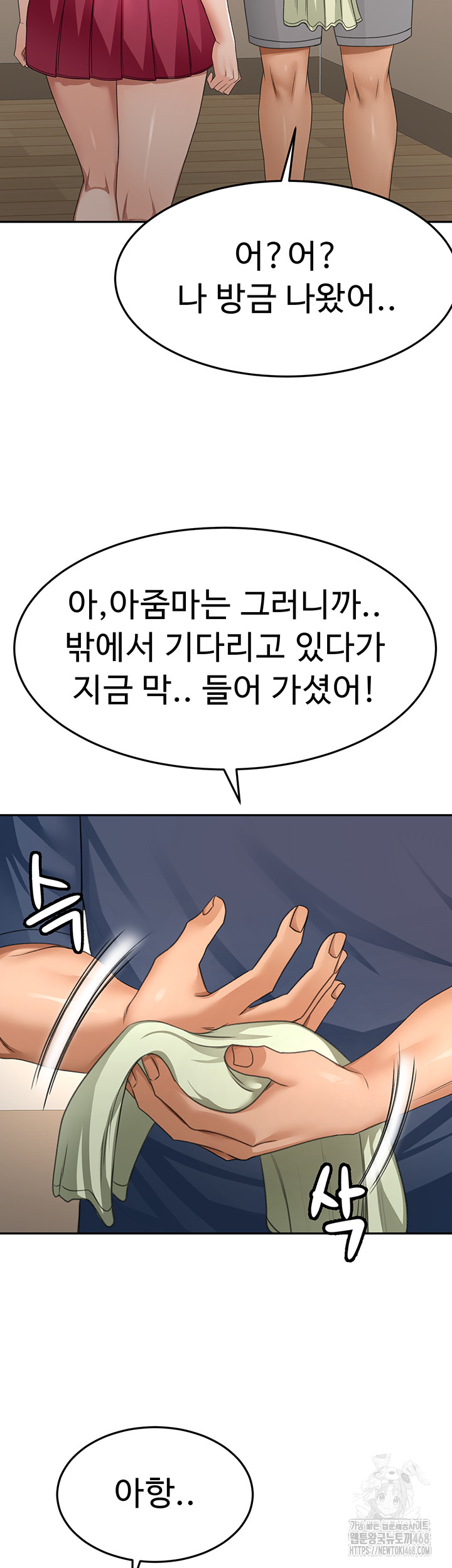 Rooftop Sex King Raw Chapter 17 - Page 15