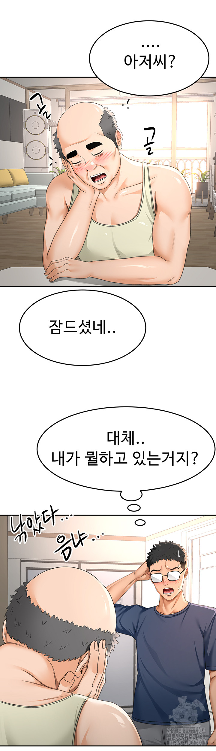 Rooftop Sex King Raw Chapter 17 - Page 17