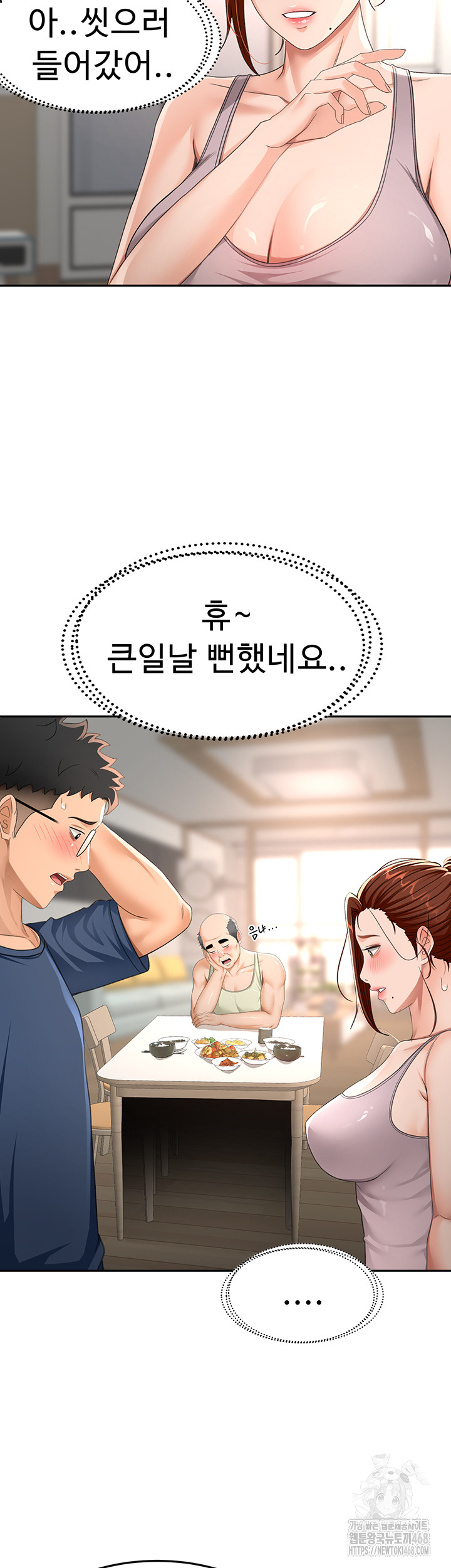 Rooftop Sex King Raw Chapter 17 - Page 19