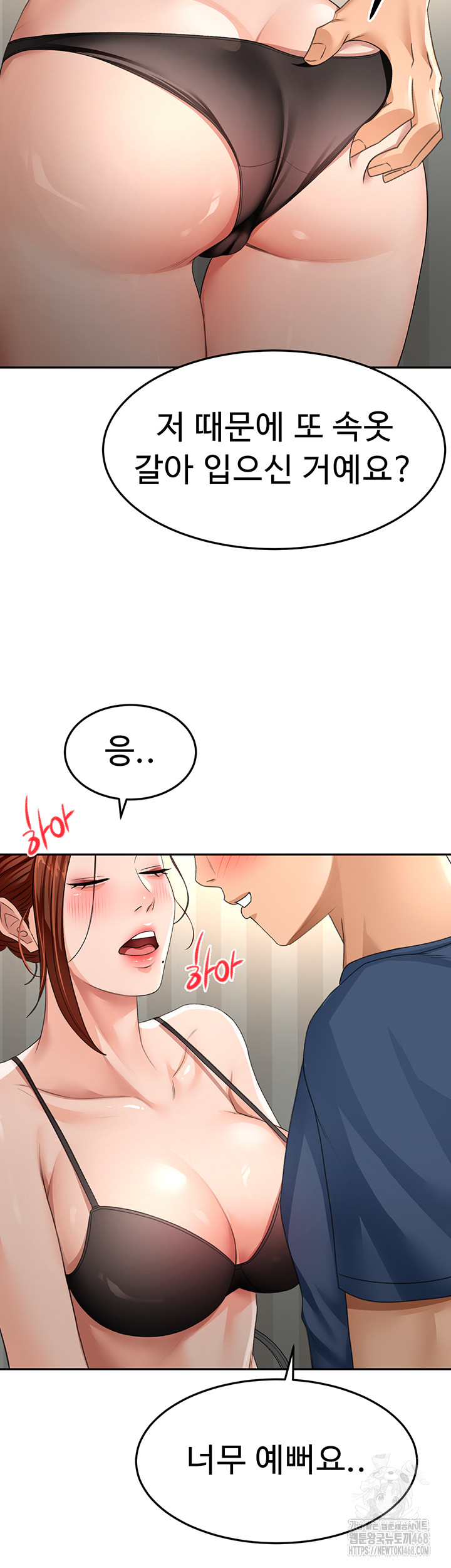 Rooftop Sex King Raw Chapter 17 - Page 26