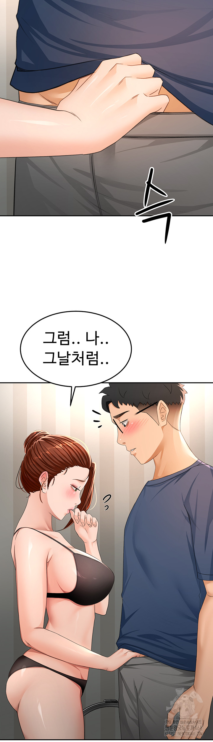 Rooftop Sex King Raw Chapter 17 - Page 29