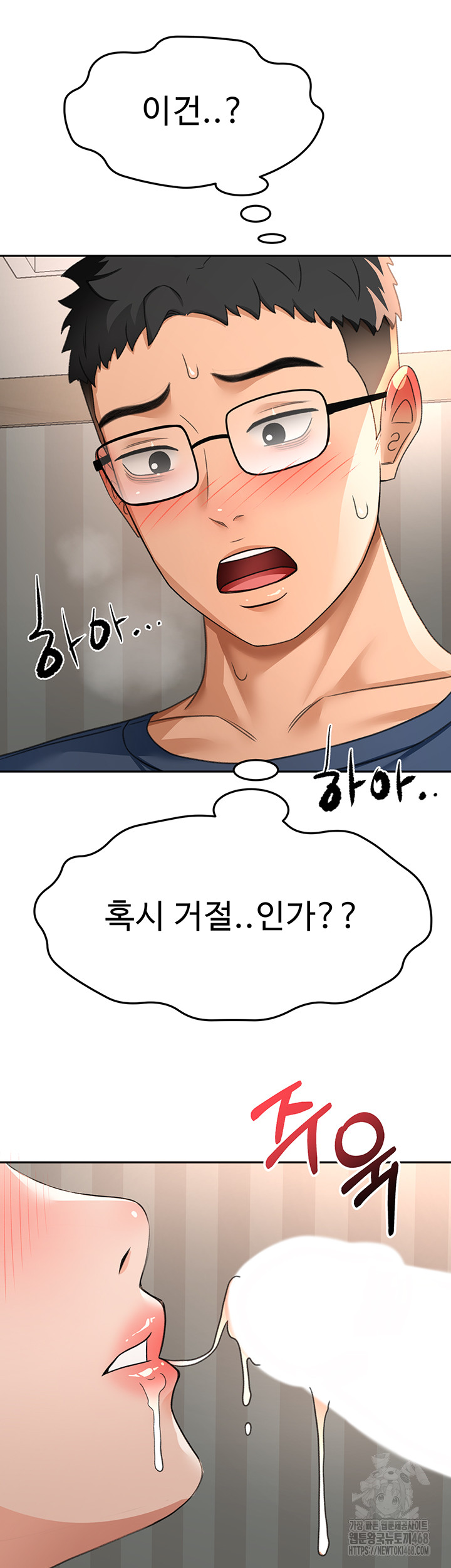 Rooftop Sex King Raw Chapter 18 - Page 13
