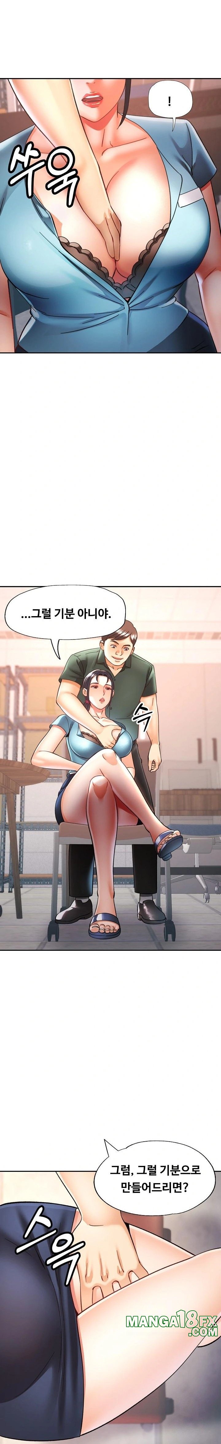 Married Older Sister Raw Chapter 29 - Page 14