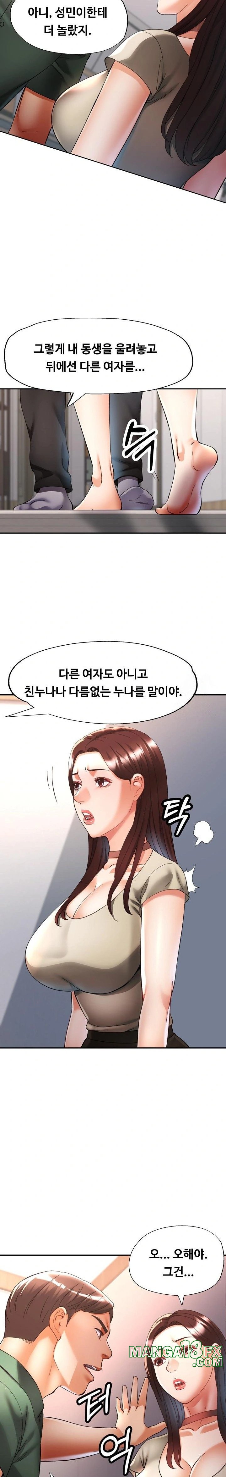 Married Older Sister Raw Chapter 29 - Page 4