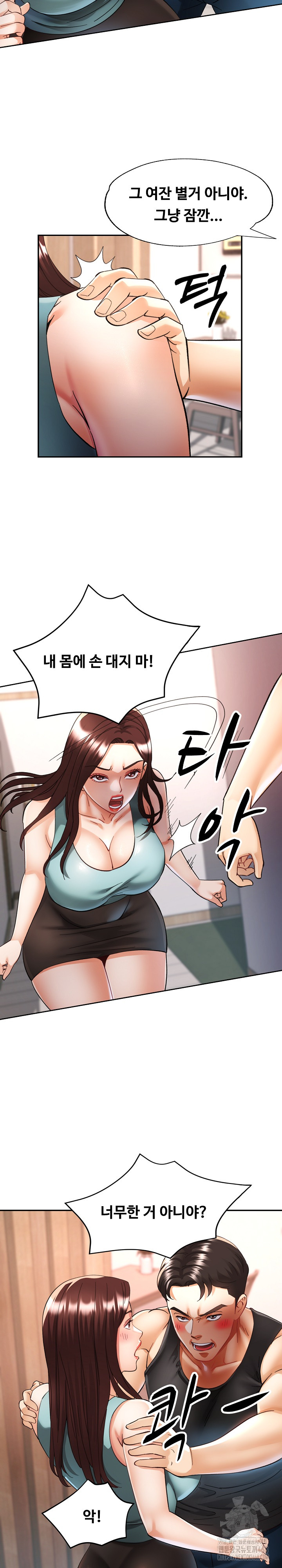 Married Older Sister Raw Chapter 30 - Page 23