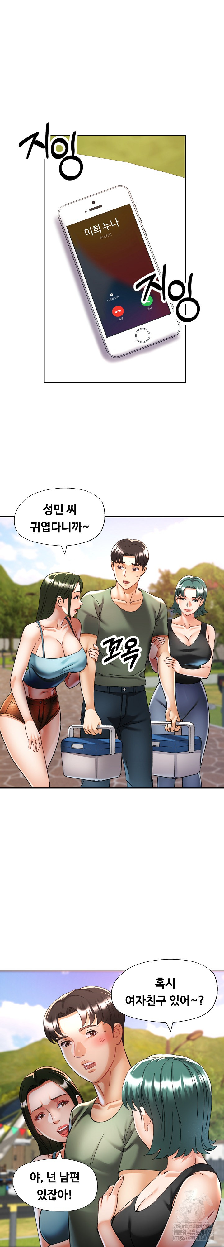 Married Older Sister Raw Chapter 30 - Page 5