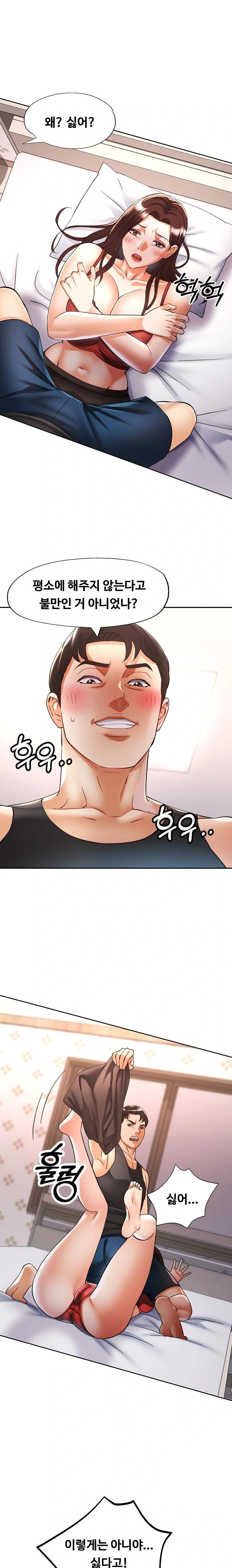 Married Older Sister Raw Chapter 31 - Page 1