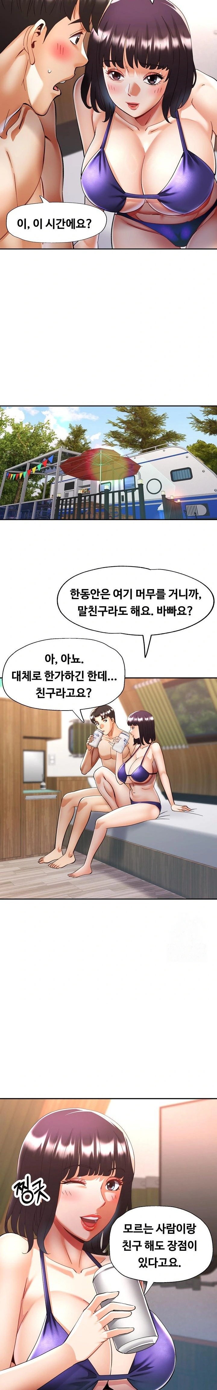 Married Older Sister Raw Chapter 35 - Page 11