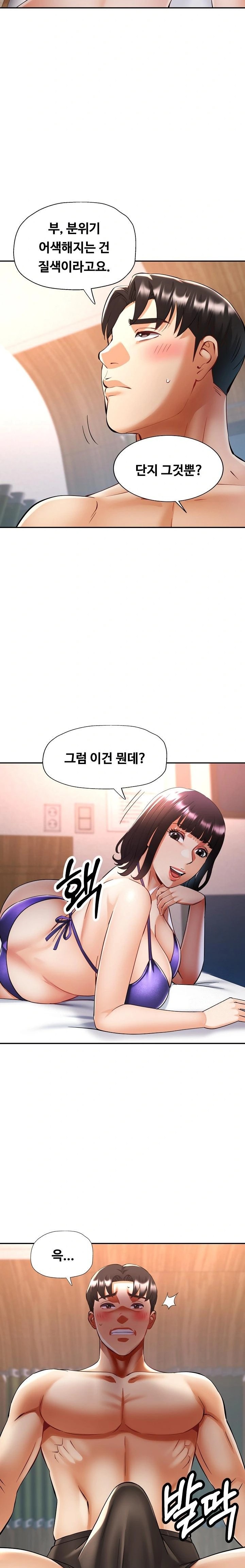Married Older Sister Raw Chapter 35 - Page 20