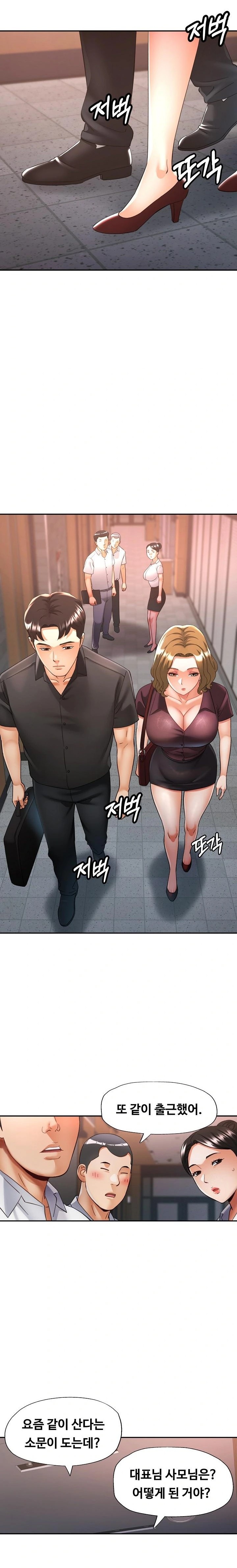 Married Older Sister Raw Chapter 38 - Page 8