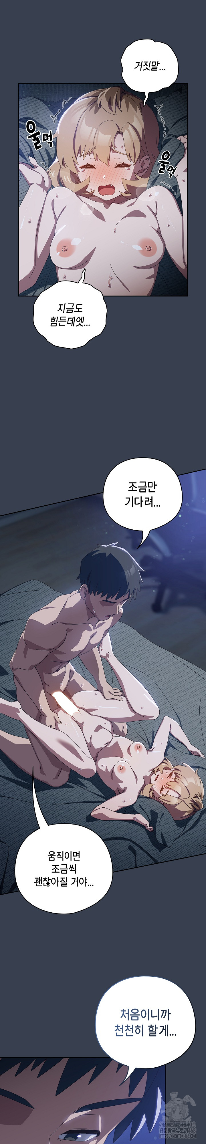 Like No Other Raw Chapter 32 - Page 20