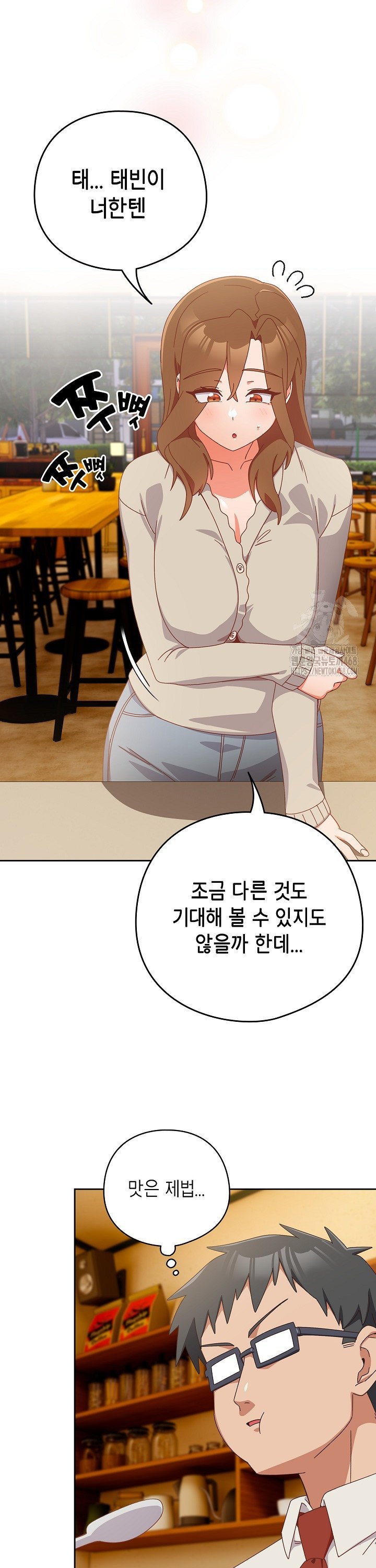 Like No Other Raw Chapter 35 - Page 34