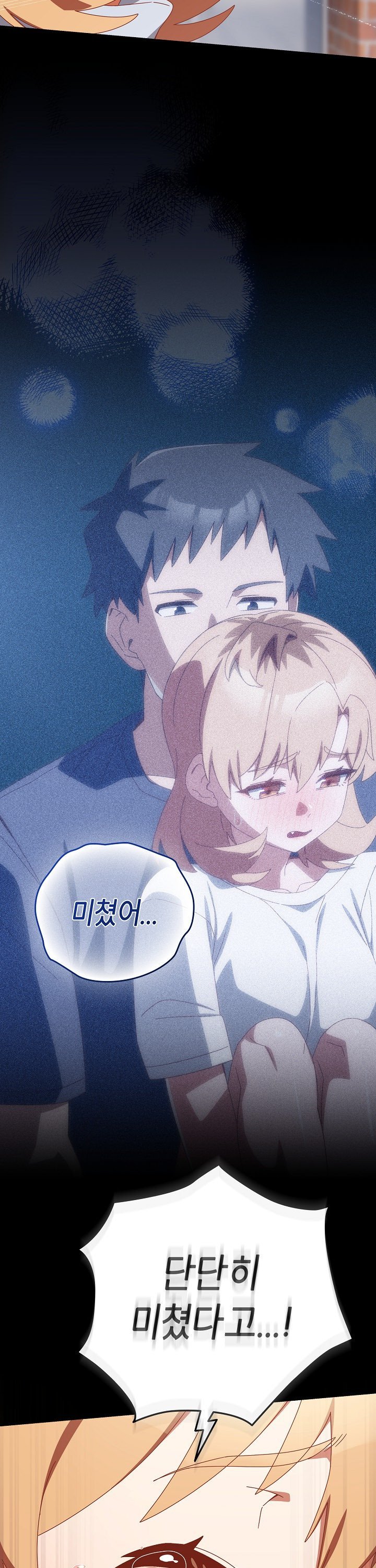 Like No Other Raw Chapter 36 - Page 36