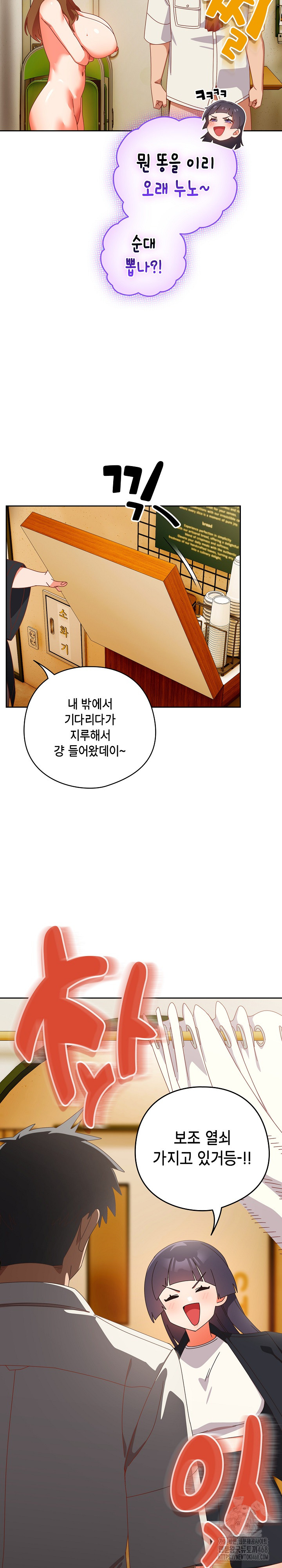Like No Other Raw Chapter 38 - Page 21