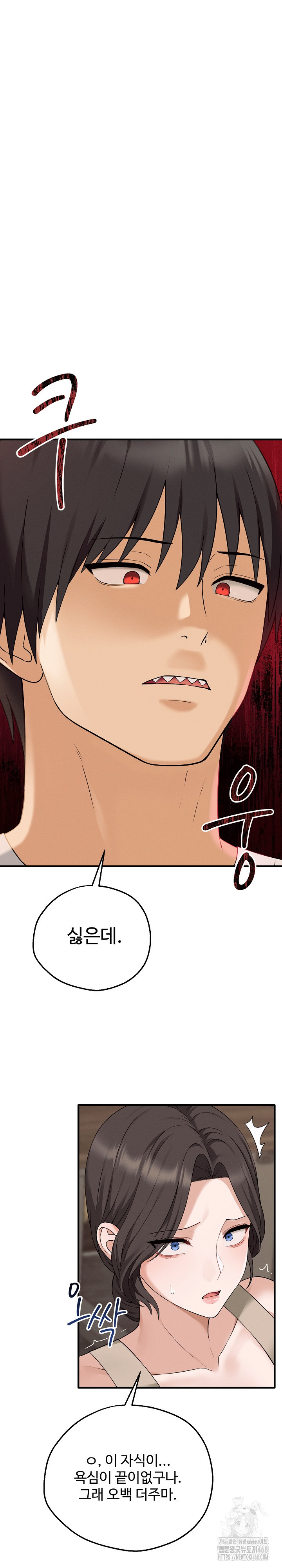 Shattered Ties Raw Chapter 2 - Page 18
