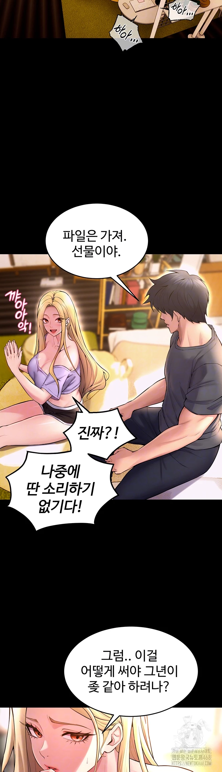 Prison Revenge Raw Chapter 14 - Page 6