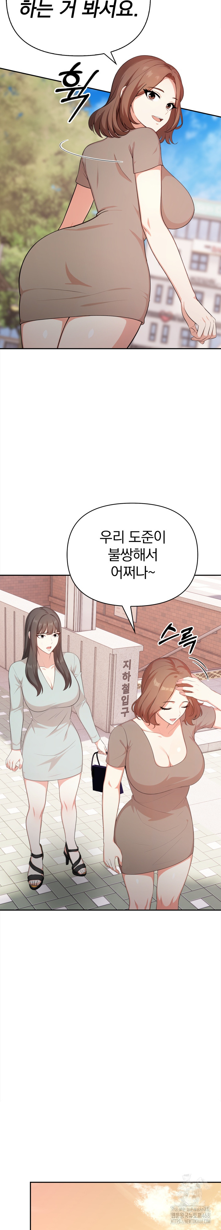 My Cousin Raw Chapter 11 - Page 11