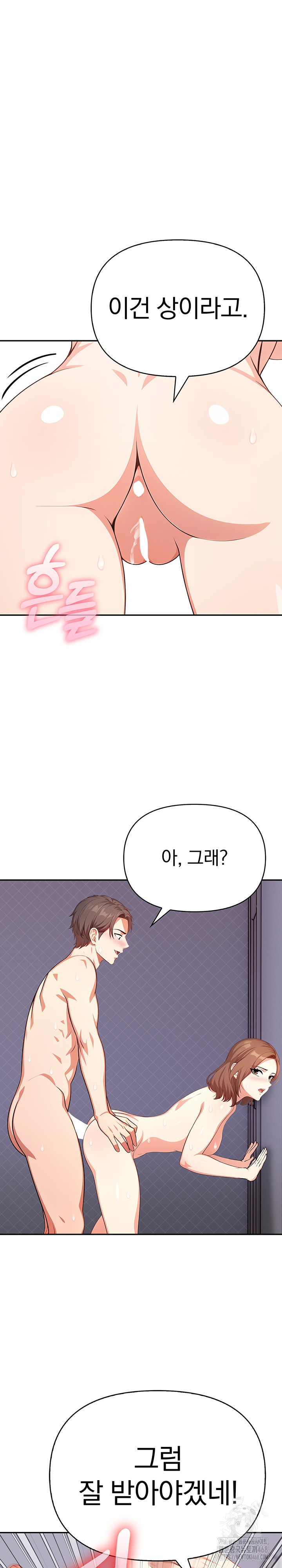 My Cousin Raw Chapter 12 - Page 12
