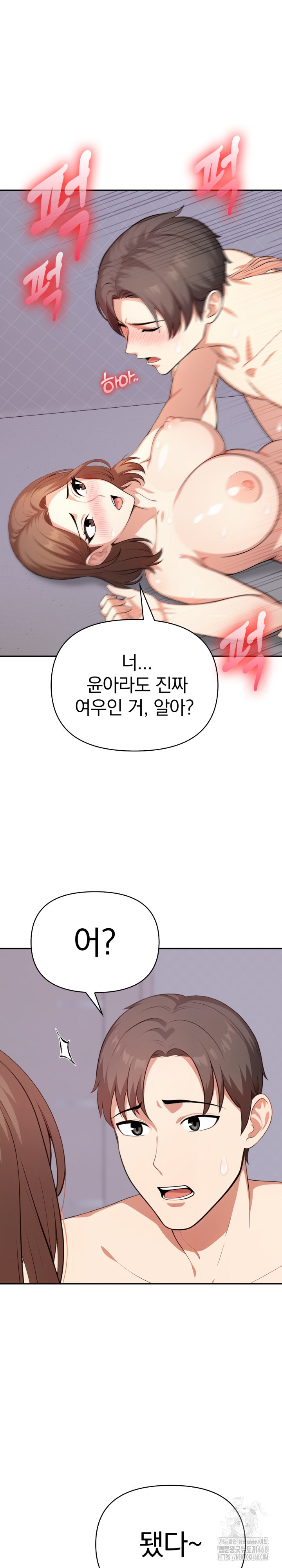 My Cousin Raw Chapter 12 - Page 20