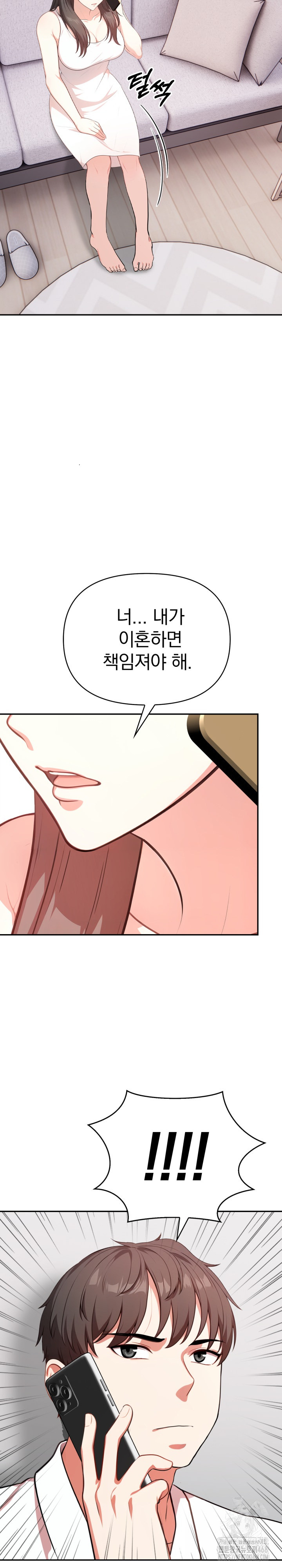 My Cousin Raw Chapter 12 - Page 24