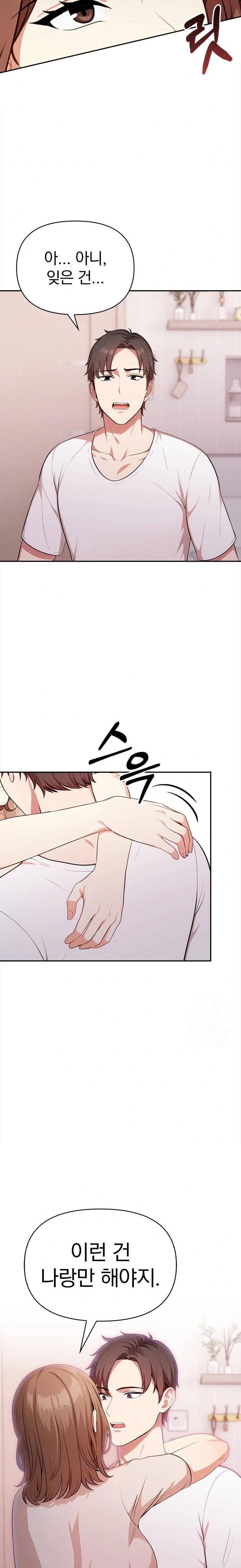 My Cousin Raw Chapter 9 - Page 17