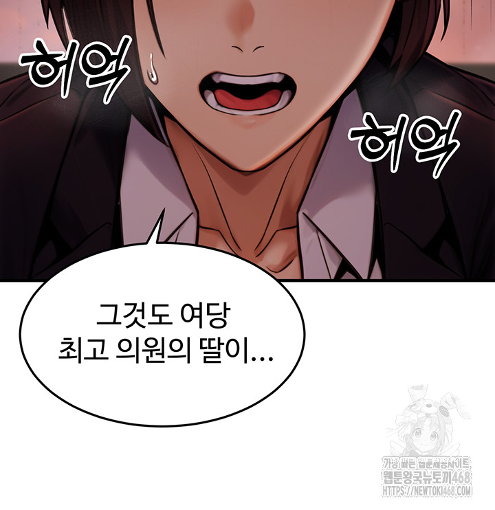 The Public Servant’s Double Life Raw Chapter 14 - Page 20