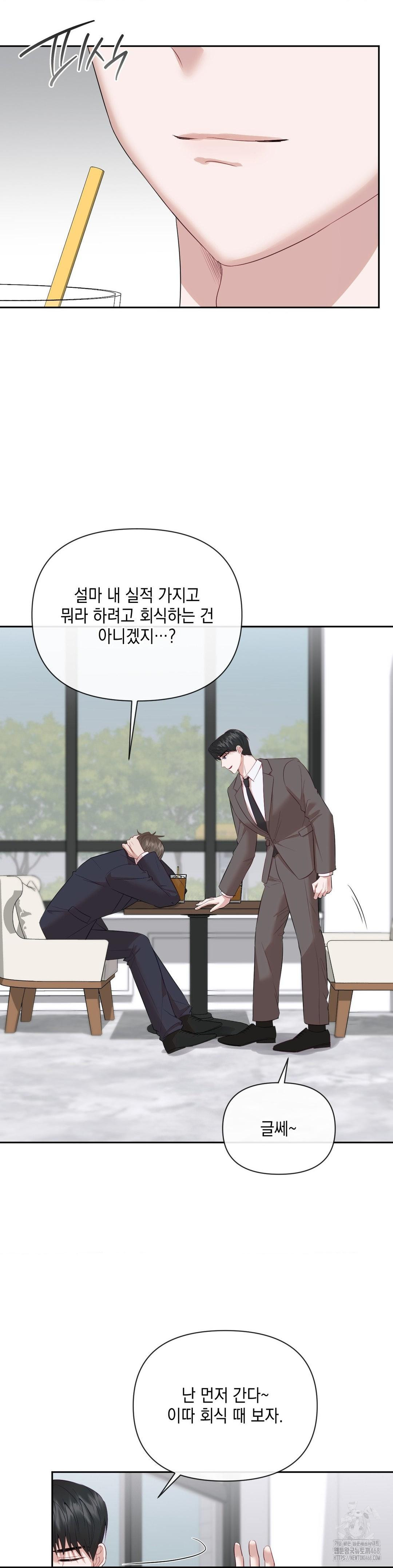 Senior Assistant Instructor Raw Chapter 12 - Page 17