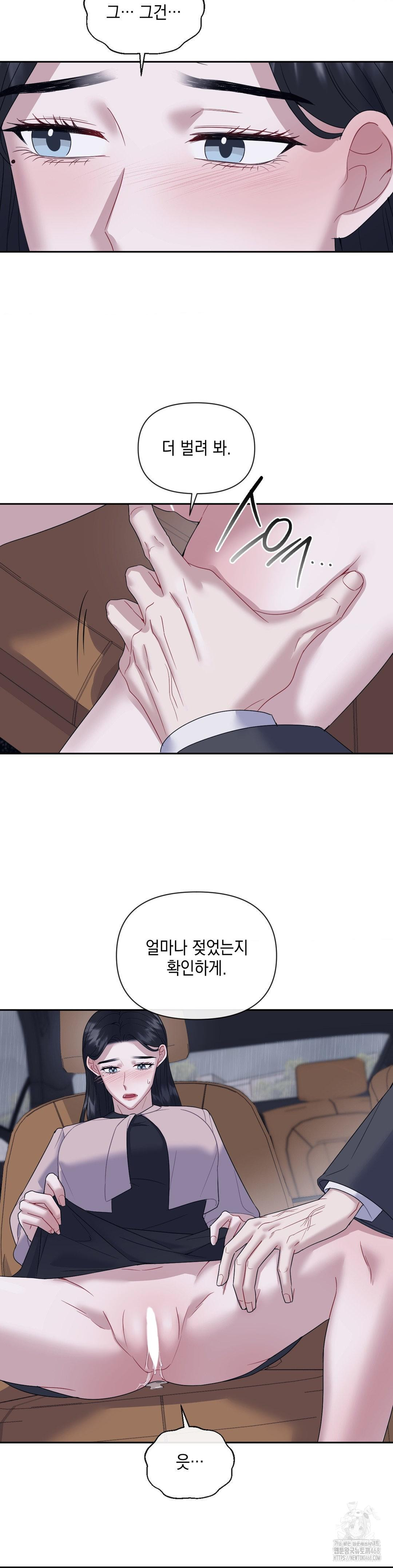 Senior Assistant Instructor Raw Chapter 7 - Page 21
