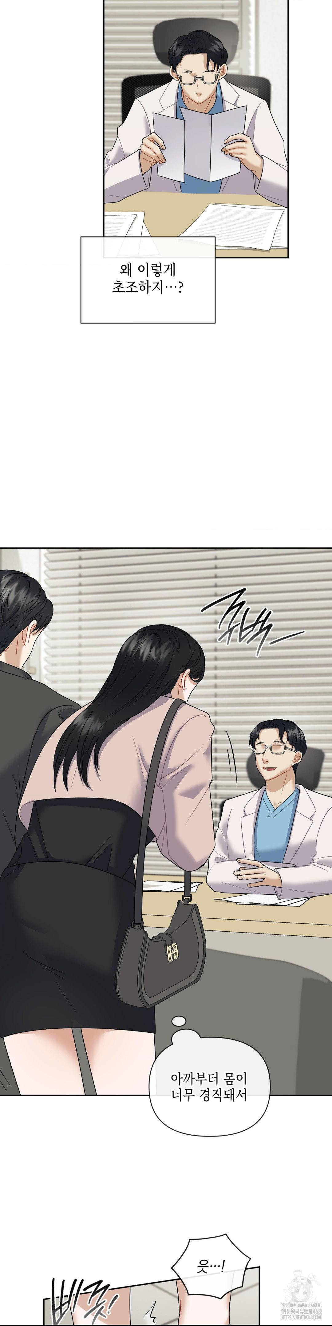 Senior Assistant Instructor Raw Chapter 7 - Page 8