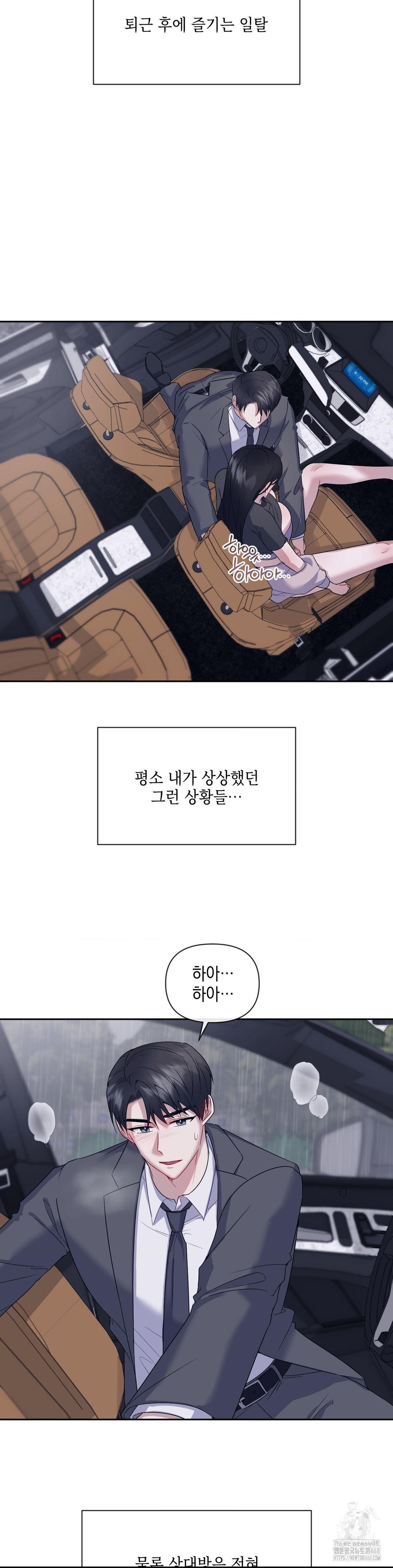 Senior Assistant Instructor Raw Chapter 8 - Page 13