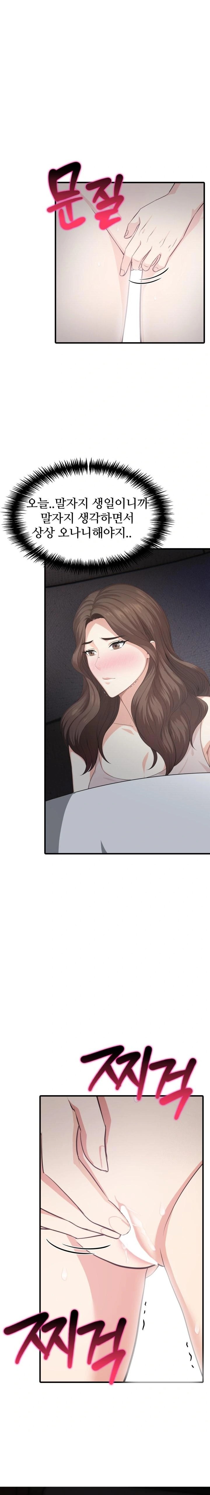 A Summer Day with an Intern and a Married Female Boss Raw Chapter 10 - Page 1