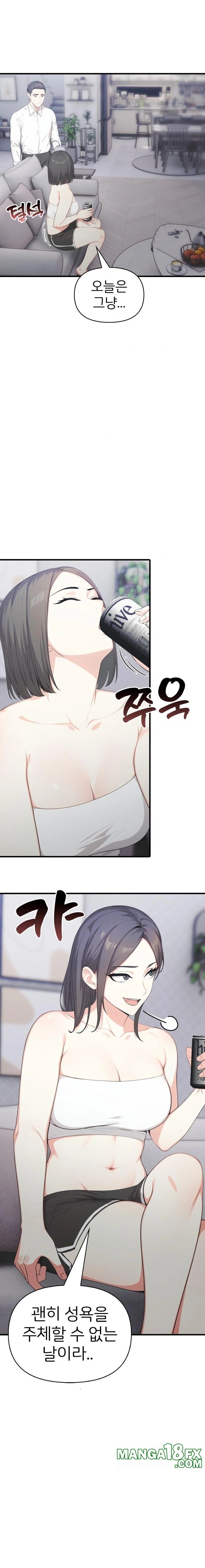 A Summer Day with an Intern and a Married Female Boss Raw Chapter 13 - Page 14