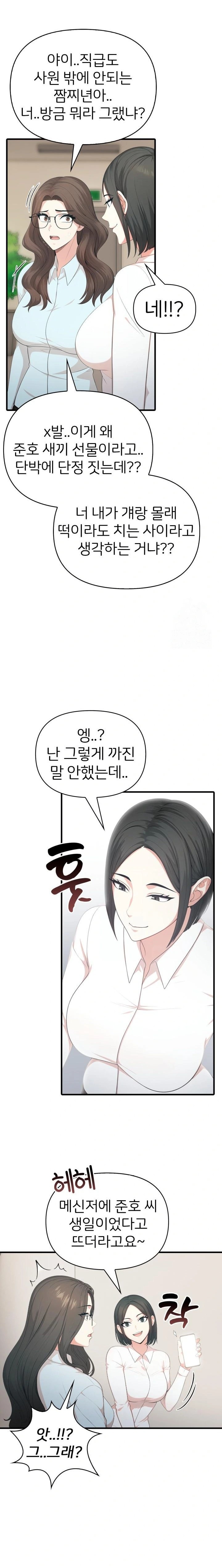 A Summer Day with an Intern and a Married Female Boss Raw Chapter 8 - Page 3