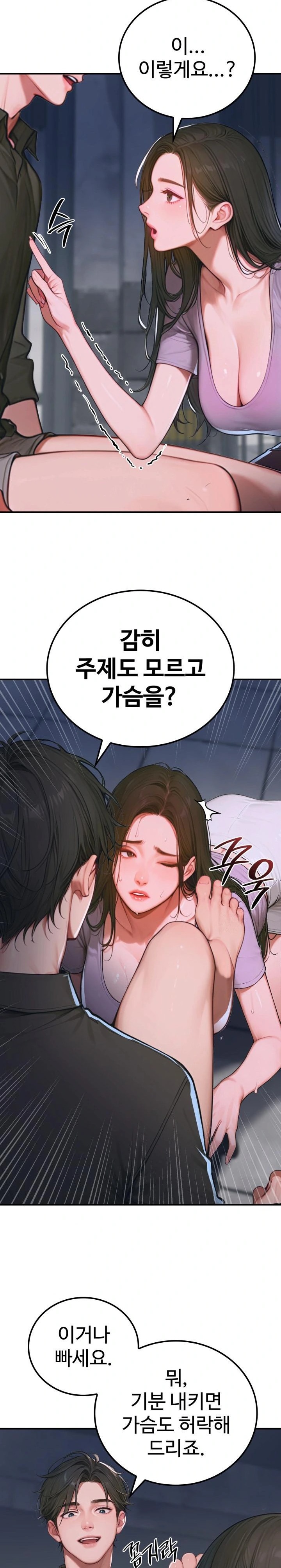 Paradox Raw Chapter 1 - Page 23