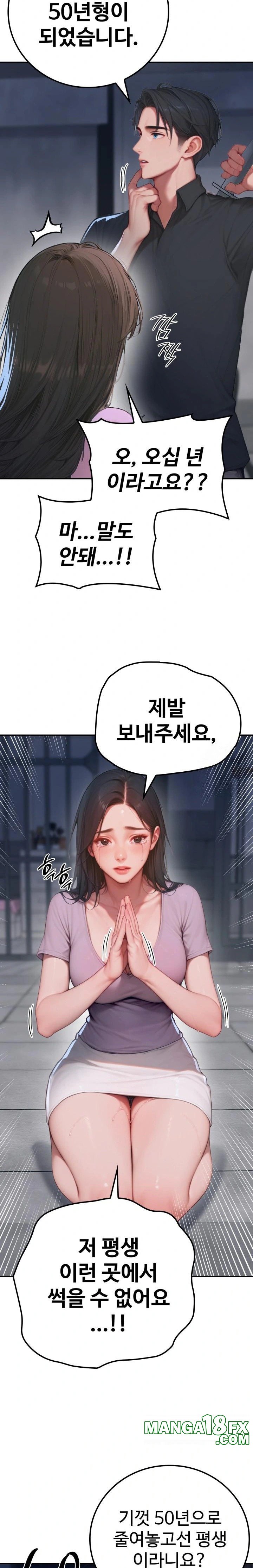 Paradox Raw Chapter 1 - Page 37