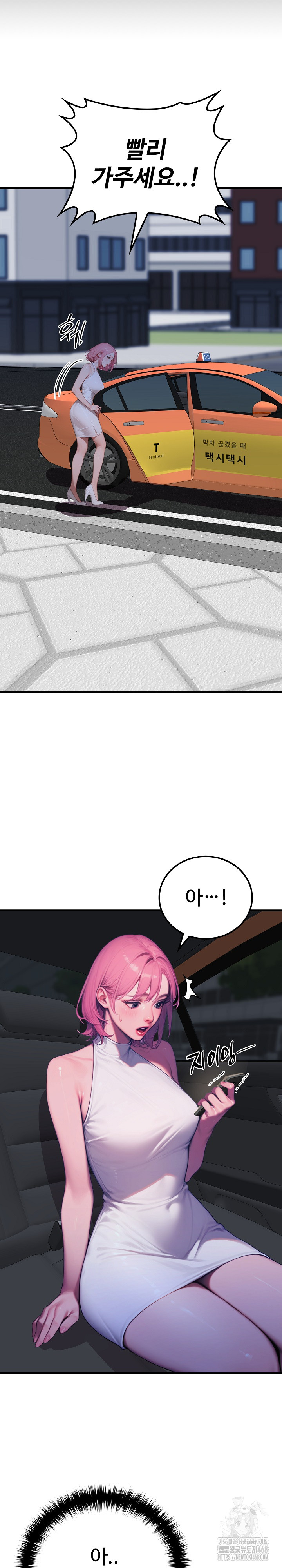 Paradox Raw Chapter 11 - Page 12