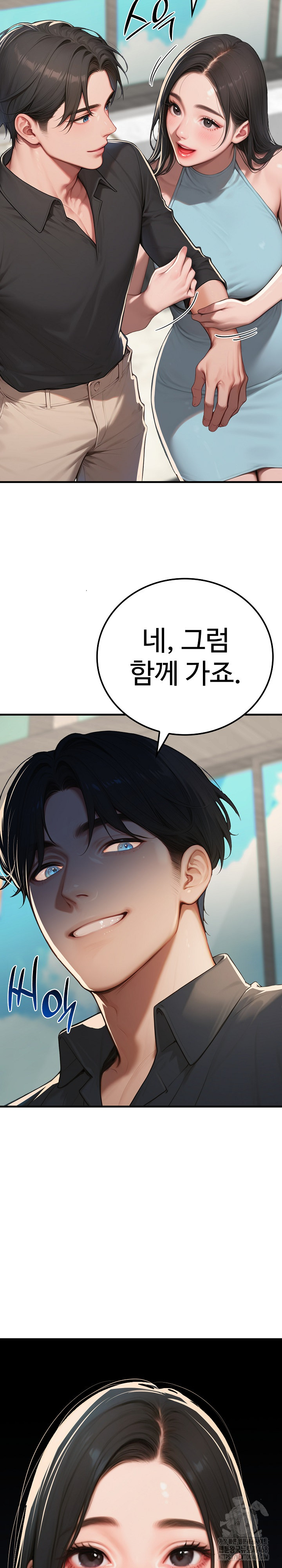 Paradox Raw Chapter 11 - Page 30