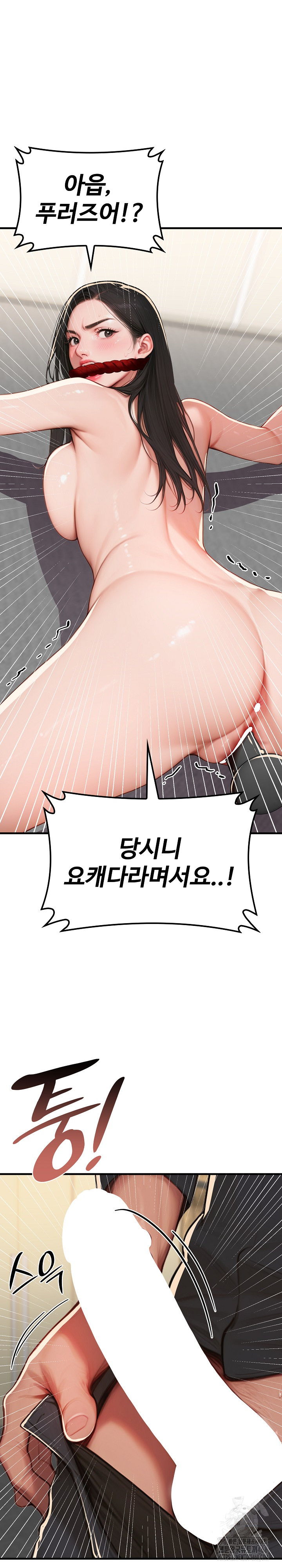 Paradox Raw Chapter 13 - Page 33
