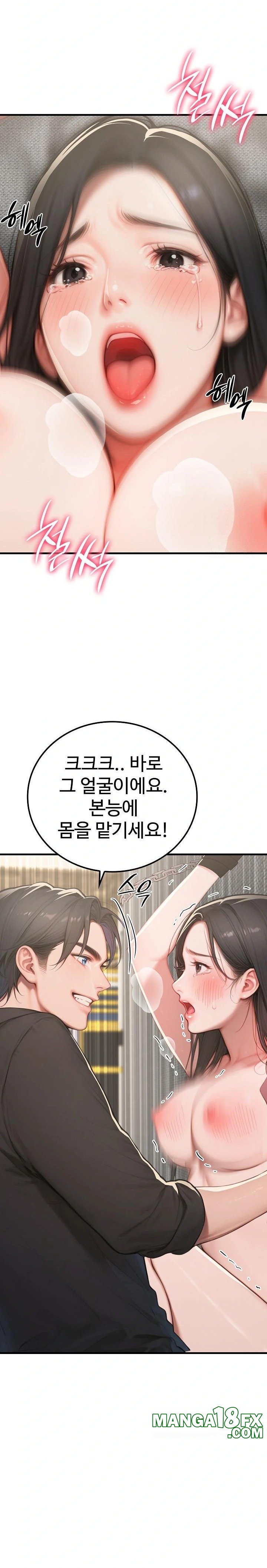 Paradox Raw Chapter 15 - Page 22