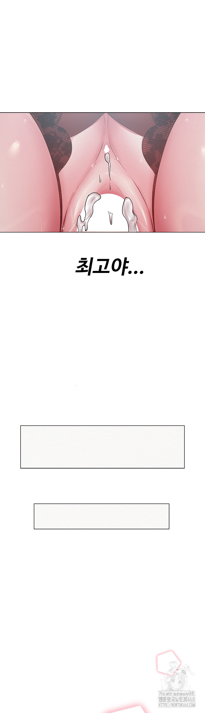 SNS Raw Chapter 16 - Page 39