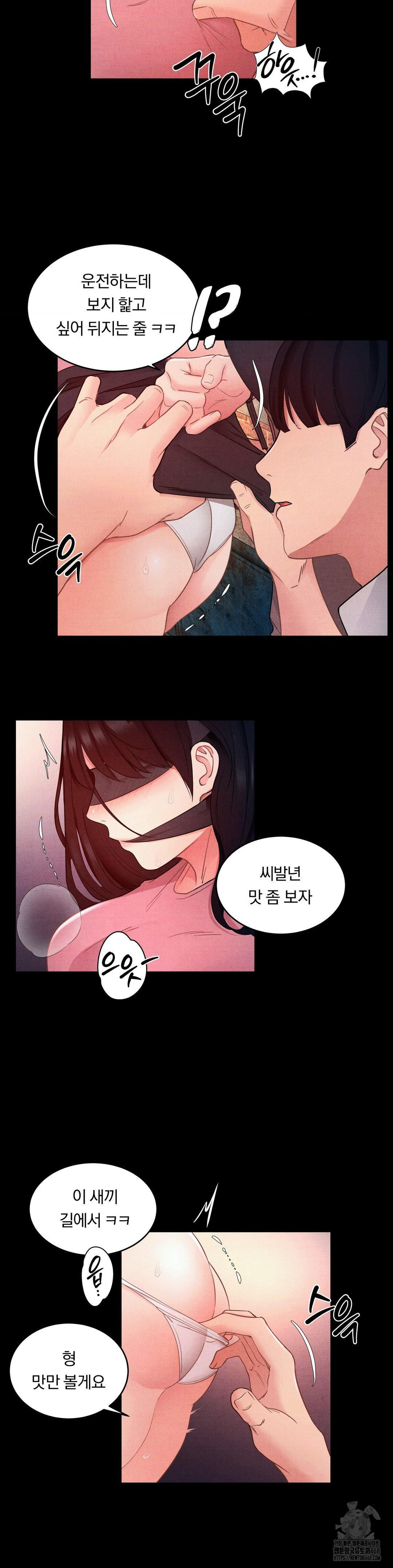 Daily Humiliation Experience Raw Chapter 10 - Page 4