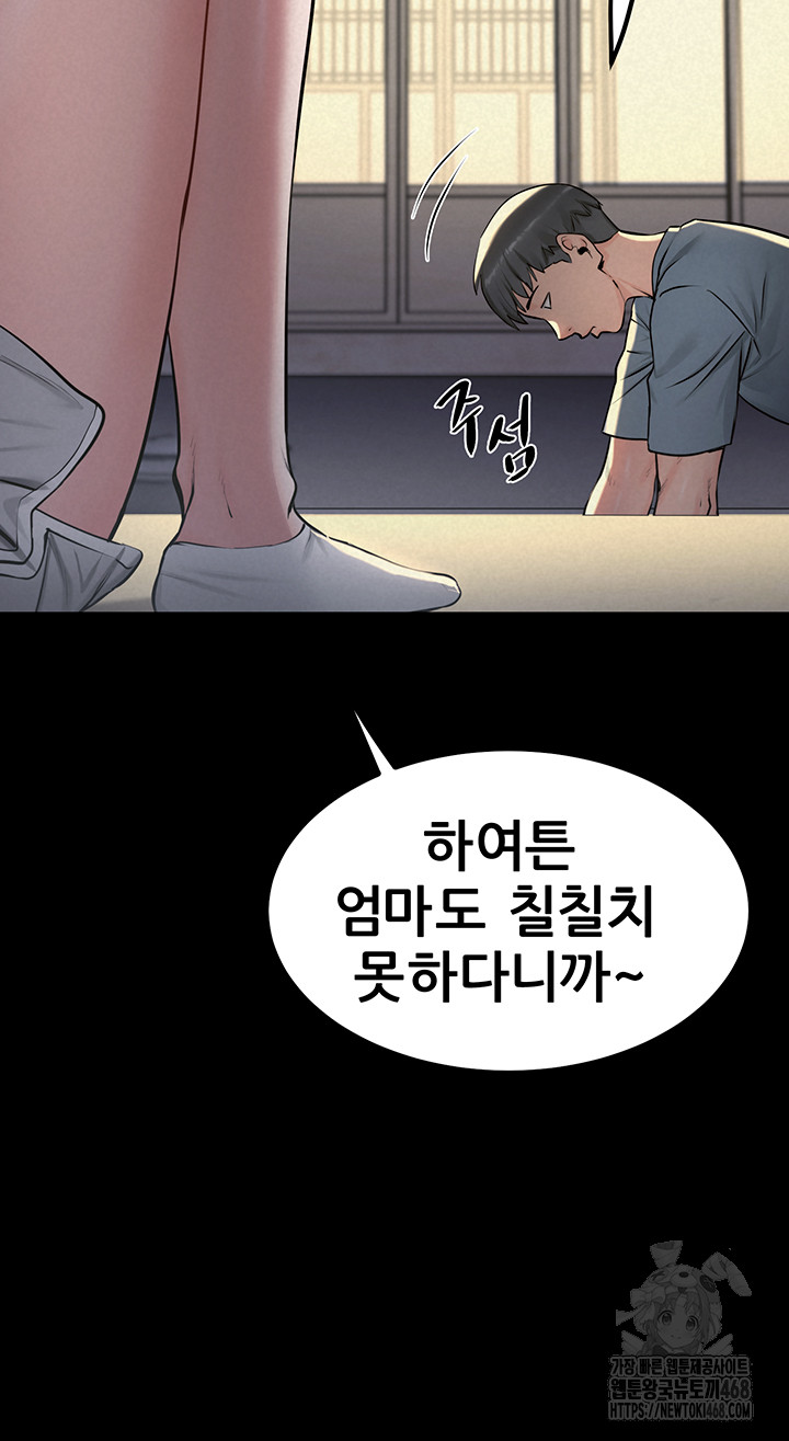Island Girl Raw Chapter 11 - Page 2