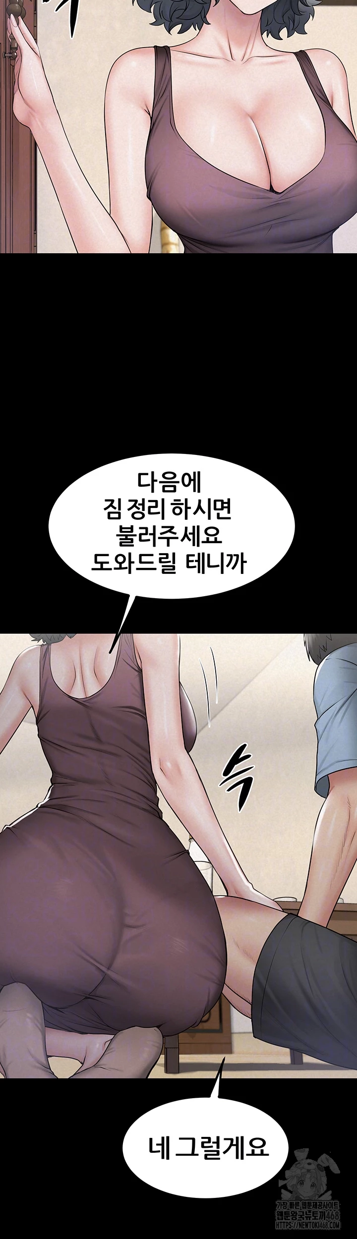 Island Girl Raw Chapter 9 - Page 14