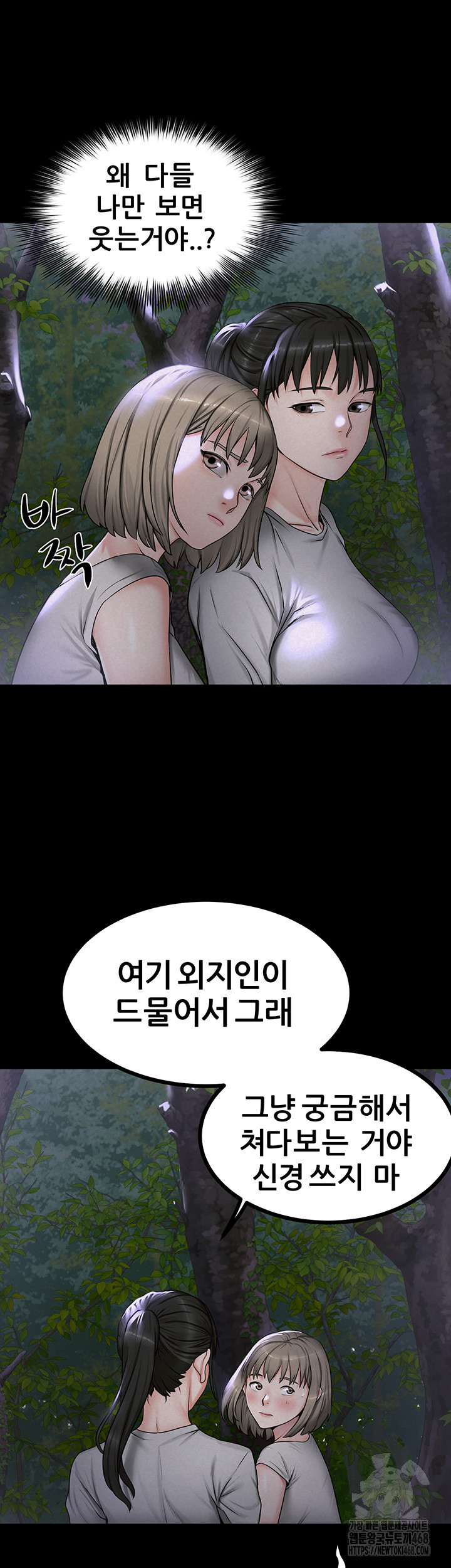 Island Girl Raw Chapter 9 - Page 29