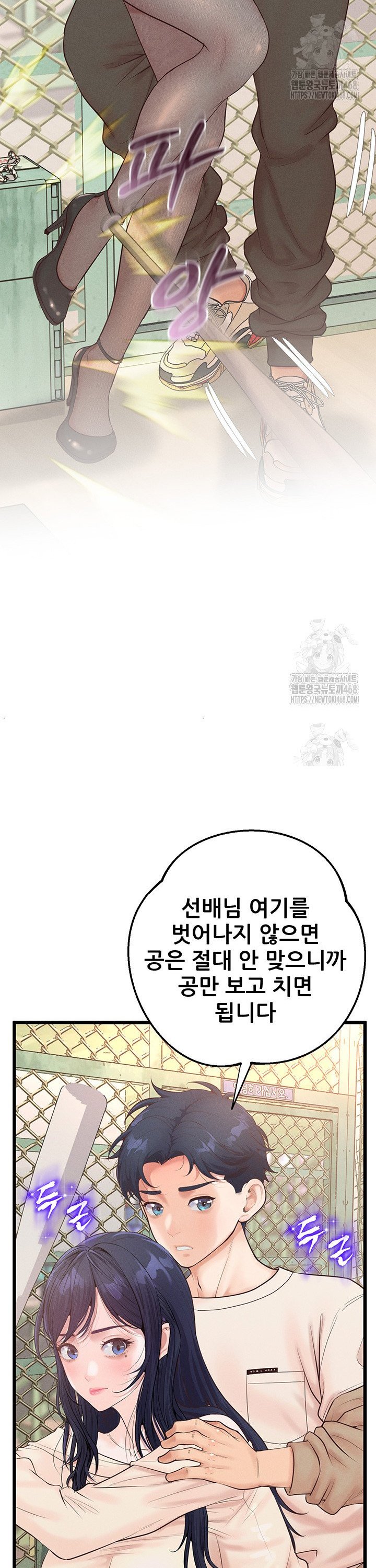 Workplace Relationship Management Raw Chapter 11 - Page 33