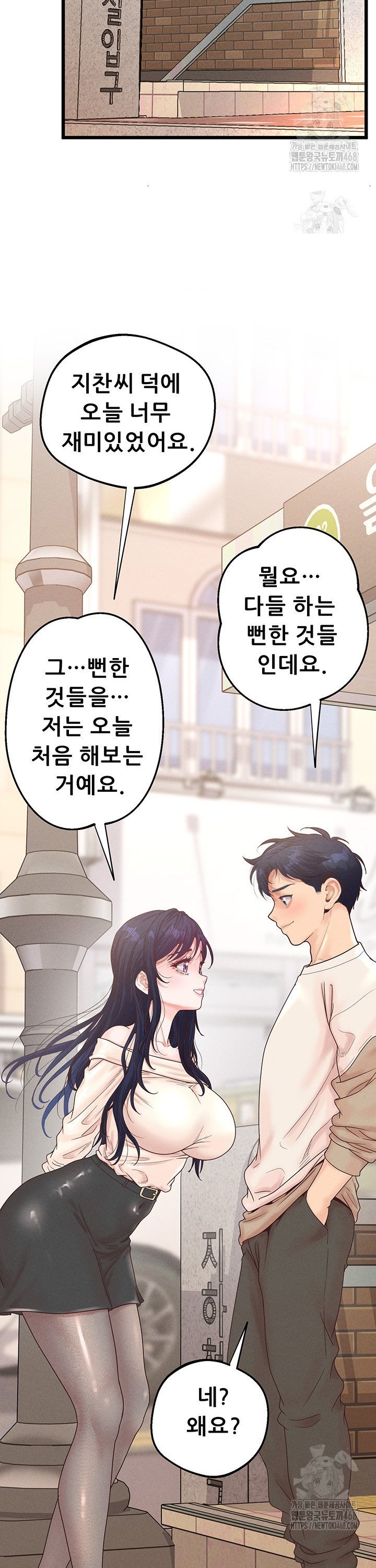Workplace Relationship Management Raw Chapter 11 - Page 41