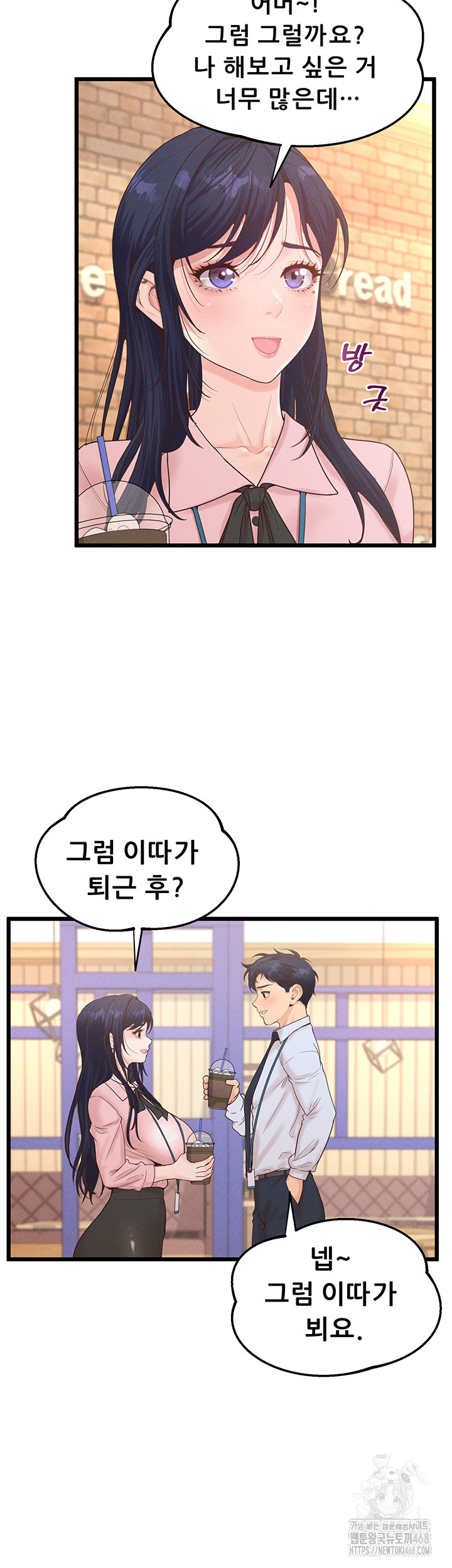 Workplace Relationship Management Raw Chapter 12 - Page 13