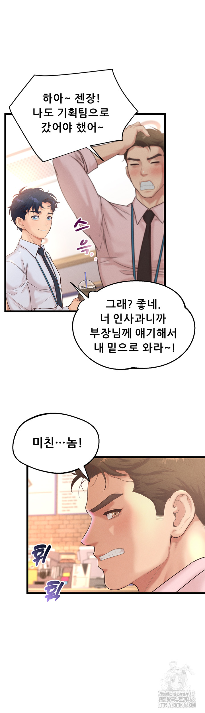 Workplace Relationship Management Raw Chapter 12 - Page 18